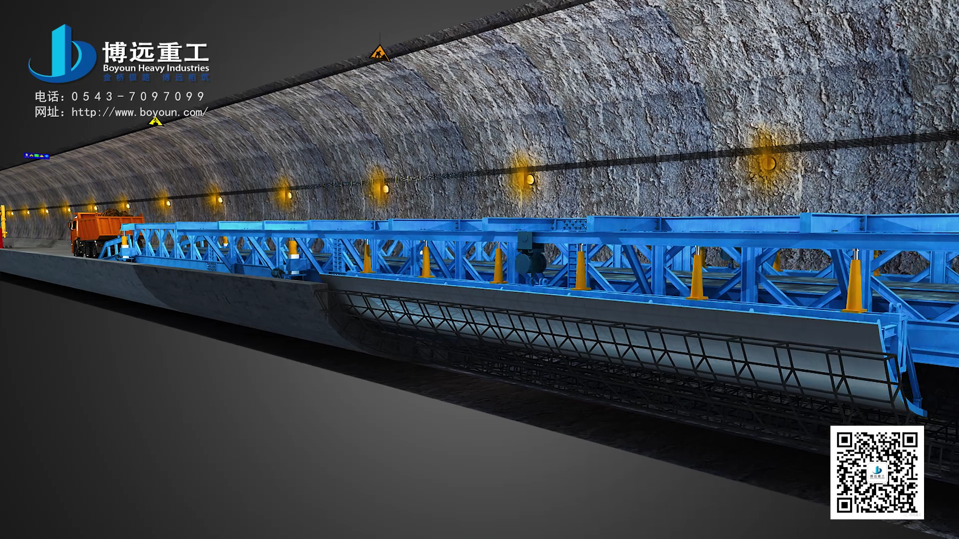 仰拱棧橋施工演示動(dòng)畫