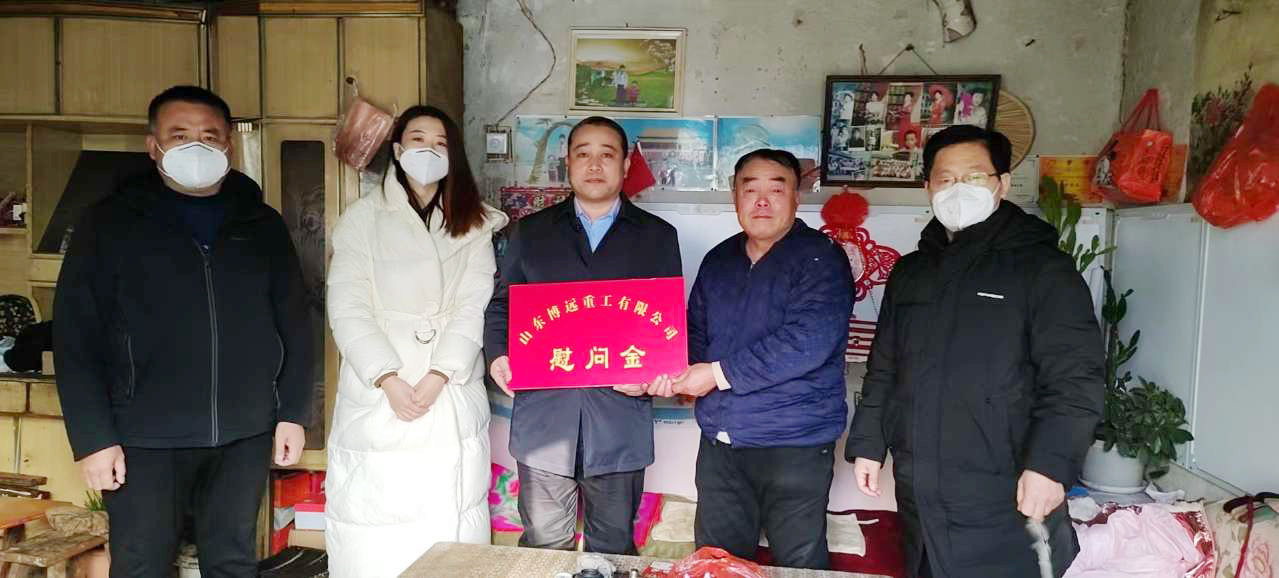 點(diǎn)贊 | 博遠(yuǎn)集團(tuán)走訪慰問(wèn)困難家庭